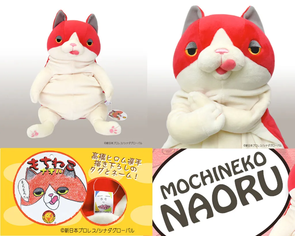 NAORU TAKAHASHI PLUSH DOLL - LARGE